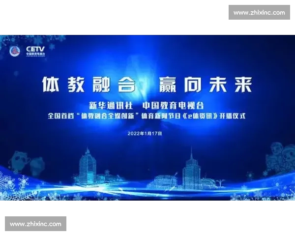全国最新体育资讯与赛事动态权威发布平台全面解析